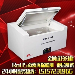 rohs檢測(cè)儀 rohs無(wú)鹵環(huán)保檢測(cè)熒光光譜儀 3V廠家精品推薦