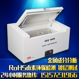 3v儀器 rohs2.0測(cè)試不銹鋼牌號(hào)鑒別鹵素測(cè)試廠(chǎng)家直銷(xiāo) 糧食安全